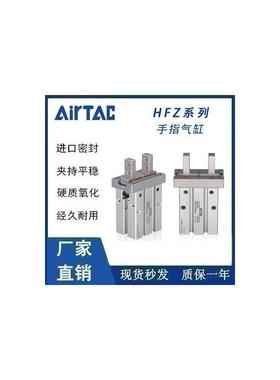 型手指气缸HFZ/HFR/HFK/HFKL/HFY-6/10/16/20/25/32/40/N/F