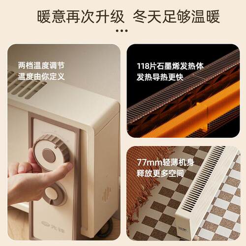 先锋石墨烯踢脚线取暖器家用超薄版浴室防水电暖风机速热电暖器气