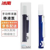 冰禹 2461手动助理移液器移液泵助吸器代替蓝吸球玻璃刻度吸蓝