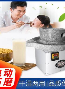 磨浆机玉米面电动石磨小型打粉商用碾盘传统芝麻糊全自动机器豆浆