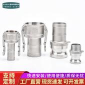 F卡扣扳把式 304不锈钢快速接头C 油管水管水泵活接1寸2寸3寸4寸