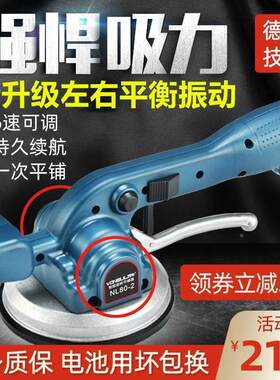 瓷砖平铺机粘贴砖机振动器震动自动铺砖地砖墙砖工具贴砖神器
