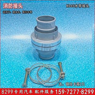 洒水车配件消防水带水管接头变径50接口65接头80转换接头2寸2.5寸