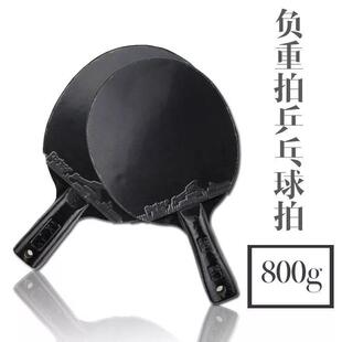 。玄铁乒乓球拍不锈钢重剑短柄长柄球拍底板训练负重练功拍神器金