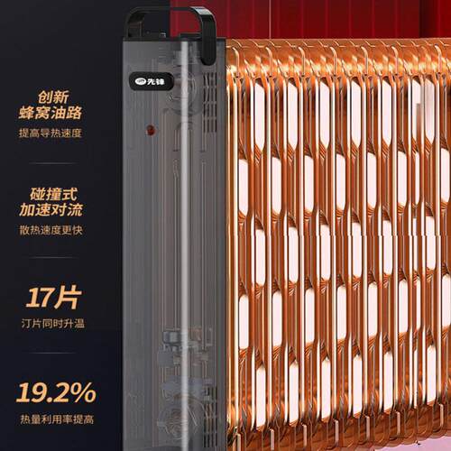 先锋取暖器电油汀家用电暖器烤火炉油酊暖风机轻音恒温卧室电暖气