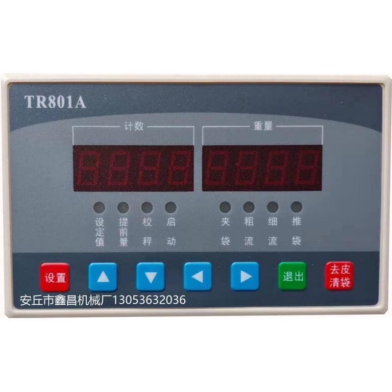 TR801A称重控制器腻子粉水泥保温砂浆包装机控制器仪表