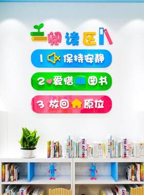 幼儿园学校布置喝水音乐阅读区域规则植物角教室装饰温馨提示墙贴