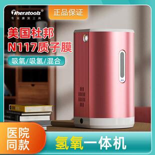 氢气吸氢机氢氧机发生器一体机医用小型可家用便携制氢机吸氢气机