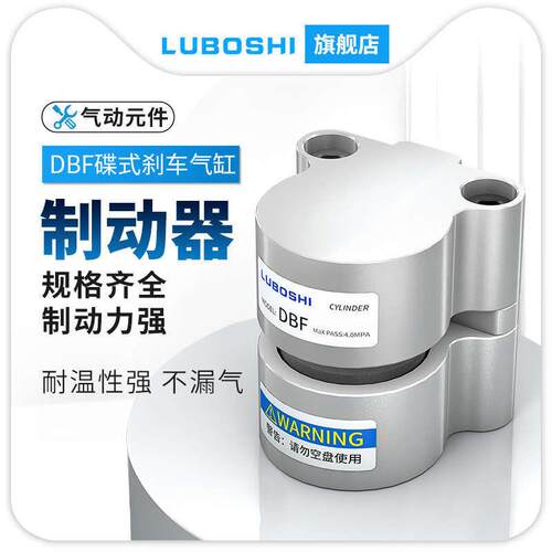 刹车气缸-空压蝶式制动器-//气动数控车床抱闸