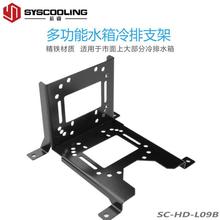 水冷排水泵水箱风扇位固定安装支架多用途分体式水冷配件