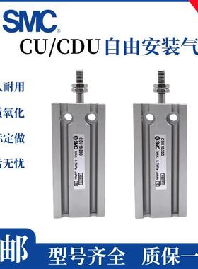 自由安装型气缸CDU/CU6/10/16/20/25/32-5-15-30-40-50-60-75D