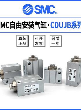 原装气缸CUJB CDUJB6/8/12/16-4D-6D-8D-10D-15D-20D-25D-30DM