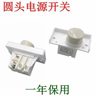 惠而浦洗衣机4568 4537 5268按键电源开关跳电开关配件