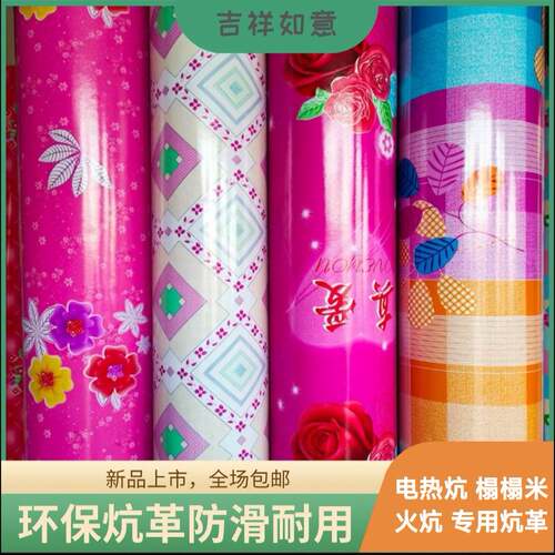 电热炕东北火炕炕革耐高温炕席农村大炕加厚家用榻榻米地板革