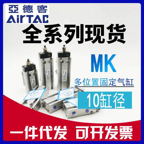 原装亚德客MK10x5x10x15x20x25x30x35x40x50不旋转多位置固定气缸