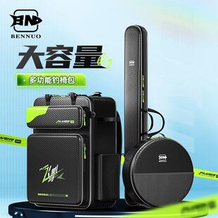 本诺钓椅包渔具包双肩包大容量多功能加厚钓鱼包防水野钓专用渔包