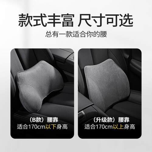 汽车腰靠车载护腰支撑座椅腰托车用记忆棉靠背垫颈椎枕头枕护颈枕