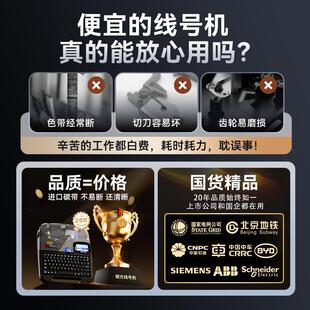 硕方线号机TP70/76i线号打印机硕放60i/66i号码管打印机朔方80/86