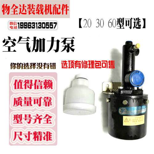 明宇山宇926 930装载机刹车总泵铲车刹车助力泵装载机空气加力泵