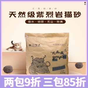 可冲厕所马桶无尘植物清洁膨胀无刺激矿石6L膨润土尤品滋猫砂祛味
