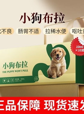 宠物猫咪狗狗拉肚子便血腹泻软便黏膜果冻便肠胃炎拉稀吐黄水