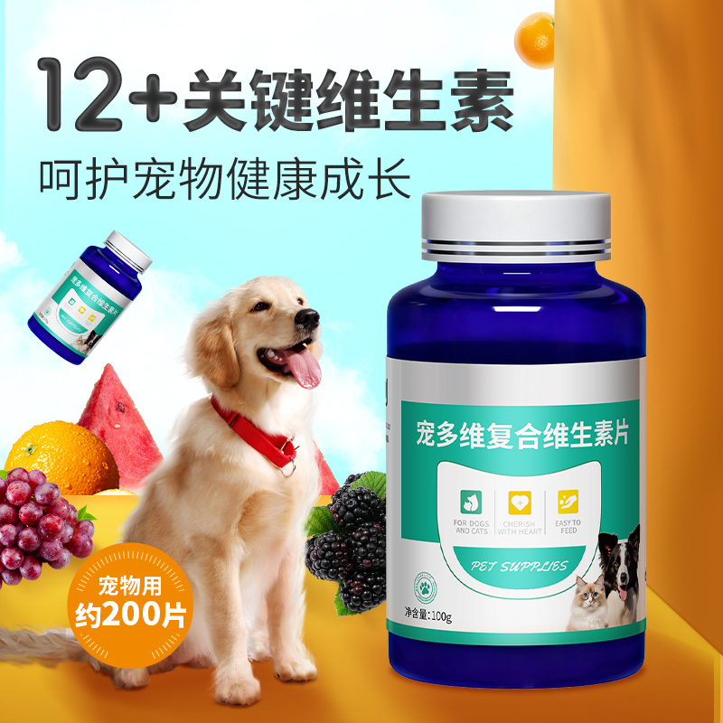 八牧宠物猫狗狗咪微量元素片