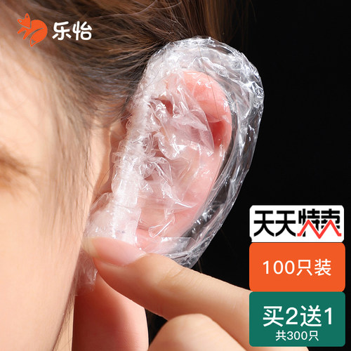 一次性理发店洗浴防进水焗油耳罩