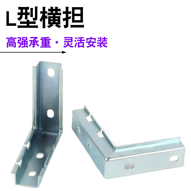 网格桥架L型横担墙壁安装托臂图片