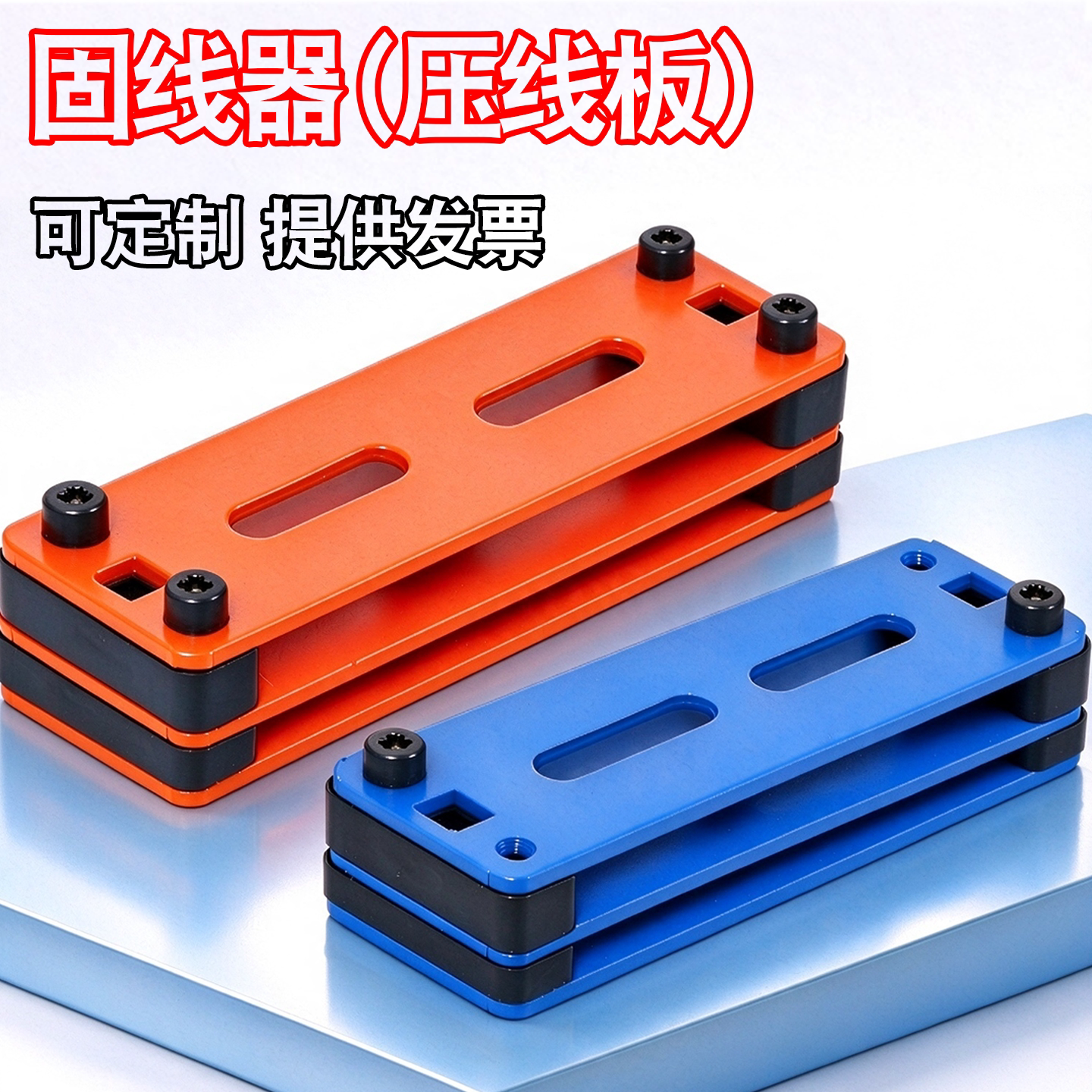 机房电缆线固定器阻燃塑料动力强弱电光纤固线器电源叠压式理线夹通信数据机房走线桥架线槽布线夹压线板