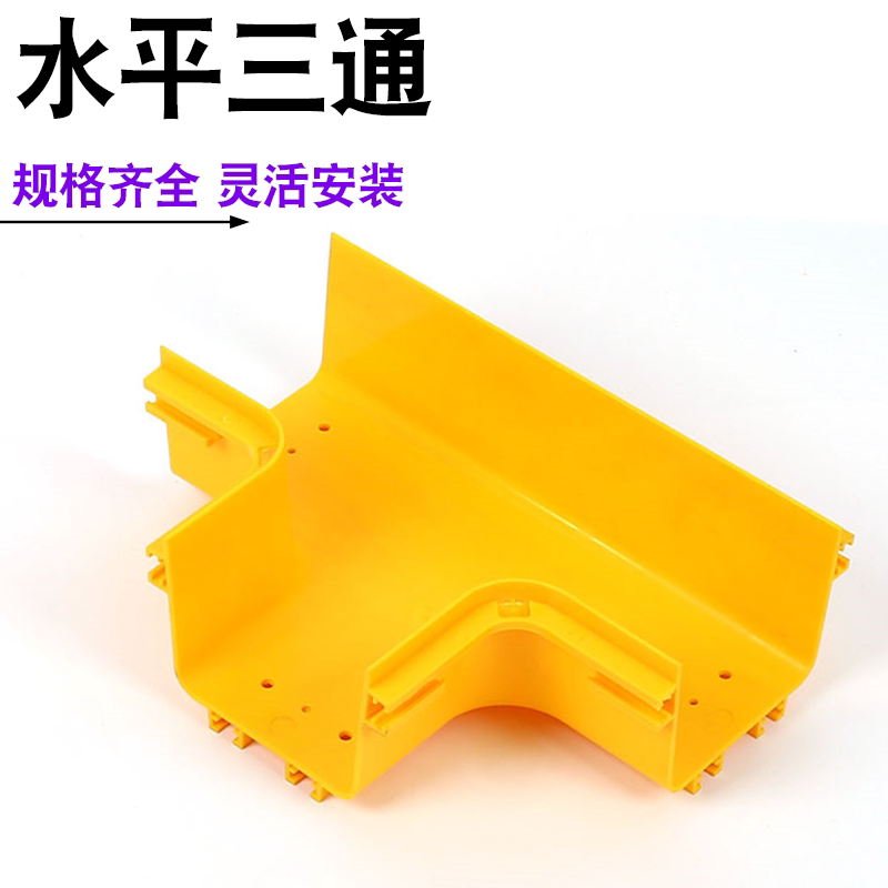 光纤槽道水平三通布线