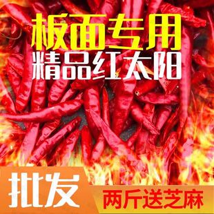 板面专用河南精品红太阳干辣椒中辣特香红太阳辣椒粉干辣椒段500g