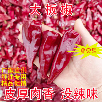 不辣的干辣椒不辣辣椒面红油上色辣椒粉北京红辣椒板椒辣椒面500g