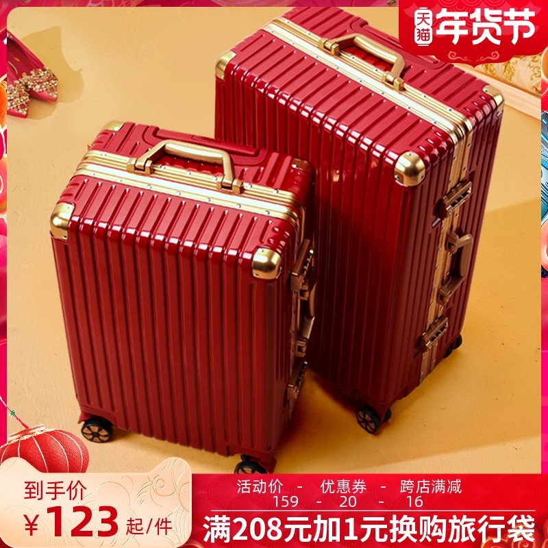 行李箱结婚陪嫁箱红色皮箱婚嫁拉杆箱女密码婚礼新娘嫁妆箱子一对