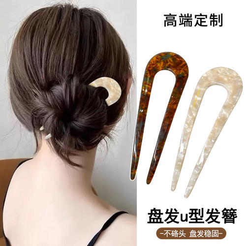 大号醋酸发簪丸子头盘发U型簪2