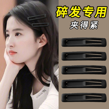 碎发整理神器黑色磨砂发夹女简约方形bb夹刘海夹子前额侧边发卡子