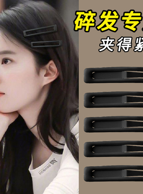 碎发整理神器黑色磨砂发夹女简约方形bb夹刘海夹子前额侧边发卡子