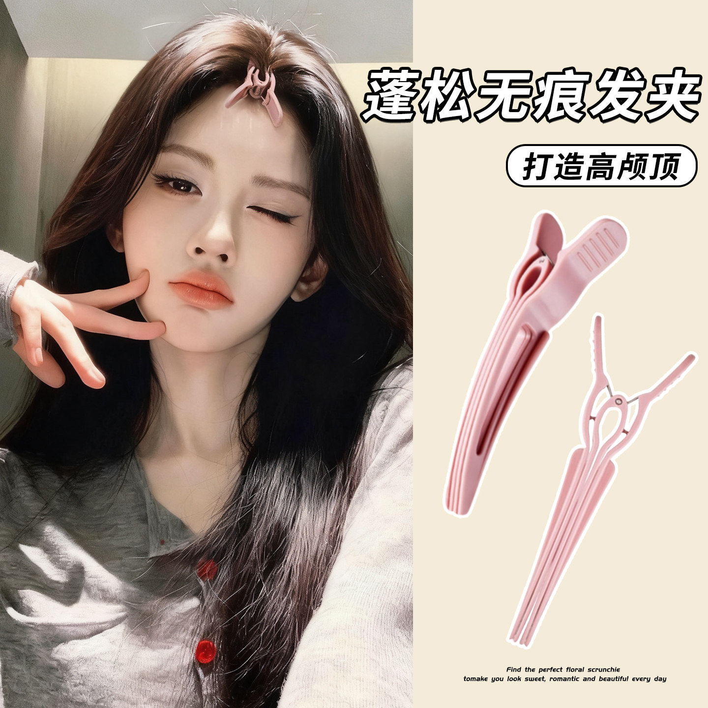 高颅顶蓬松夹女士专用自然无痕夹