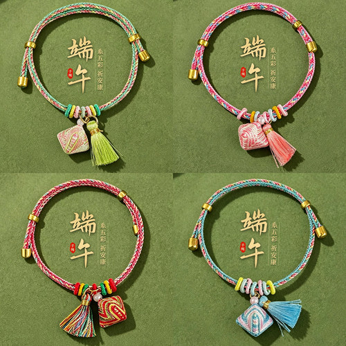 2026新款端午节小粽子五彩绳彩色