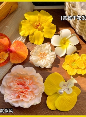黄色花朵发夹夏天海边度假风拍照旅游氛围感鸭嘴夹低马尾发夹发卡