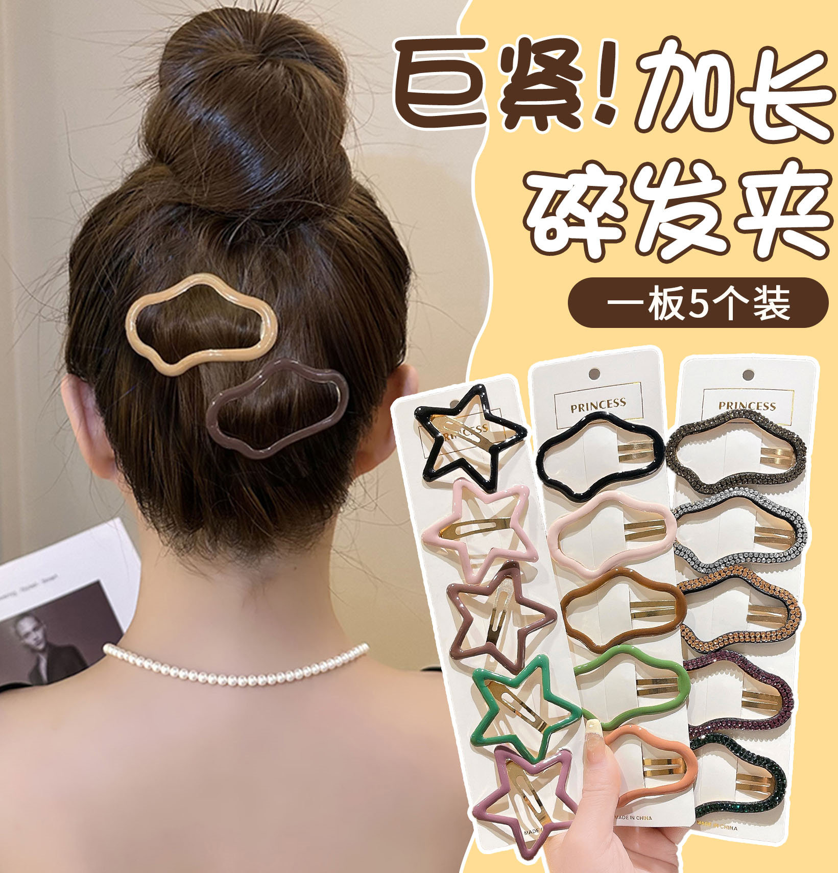 仰岳发夹亮漆云朵bb夹后脑勺发卡