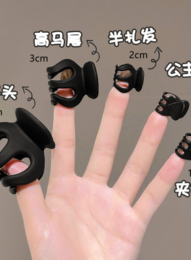 发夹黑色小号高马尾固定神器不塌发2025新款丸子头抓夹头饰南瓜夹