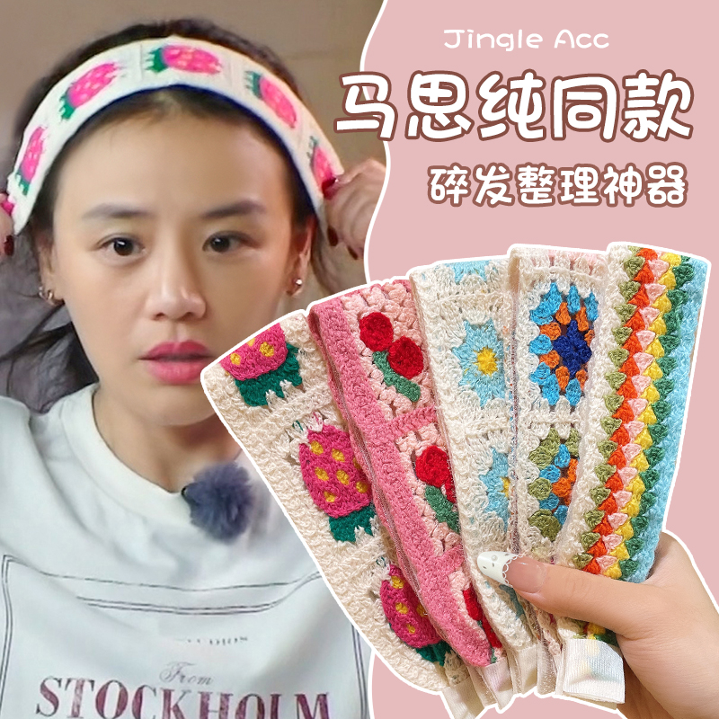 宽边针织刺绣魔术贴发带