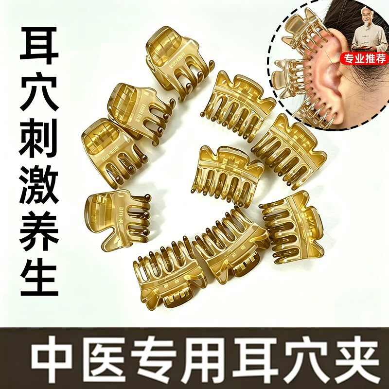 耳朵穴位夹中医美容夹女养生神器耳骨夹小夹子侧边碎发刘海夹发卡 - 实物图
