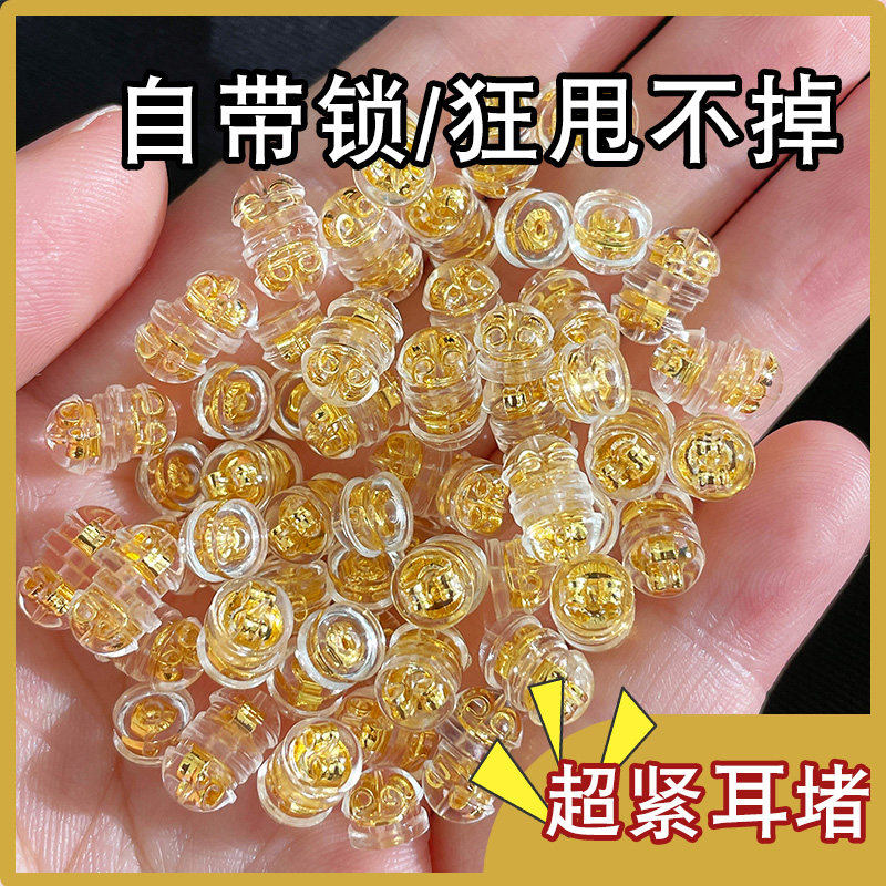 金色硅胶细针小孔防掉耳堵女超紧支撑提拉耳帽后塞耳饰耳针固定器