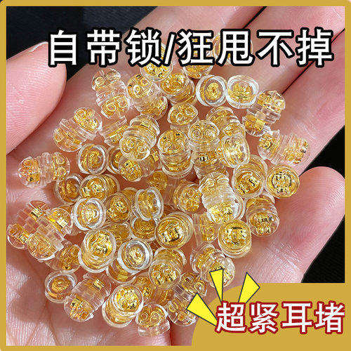 金色硅胶细针小孔防掉耳堵