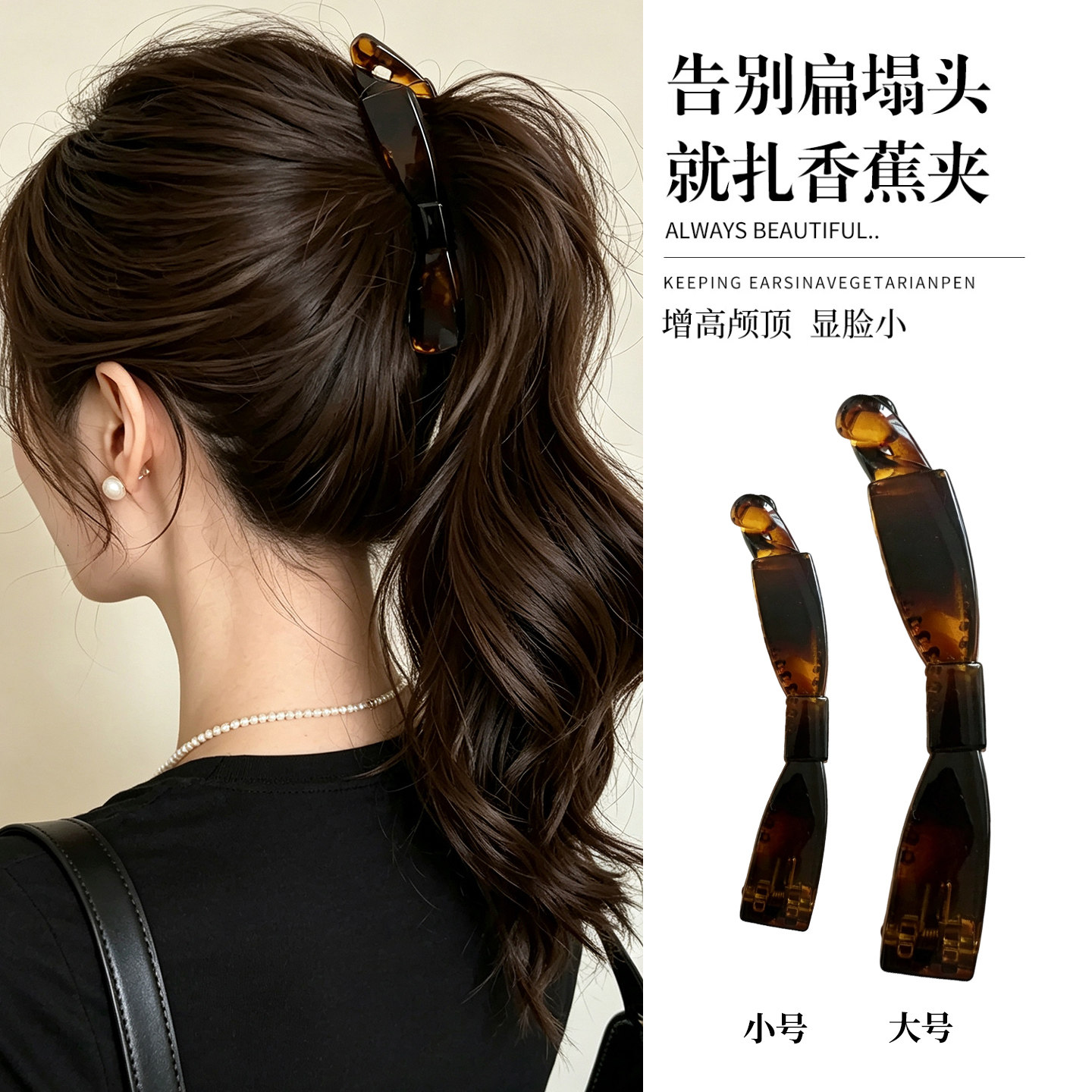韩系简约玳瑁色蝴蝶结香蕉夹图片