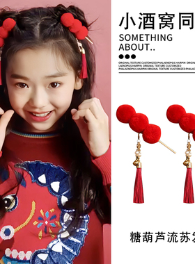 新年儿童头饰小酒窝同款糖葫芦发夹喜庆红色过年新中式中国风发卡