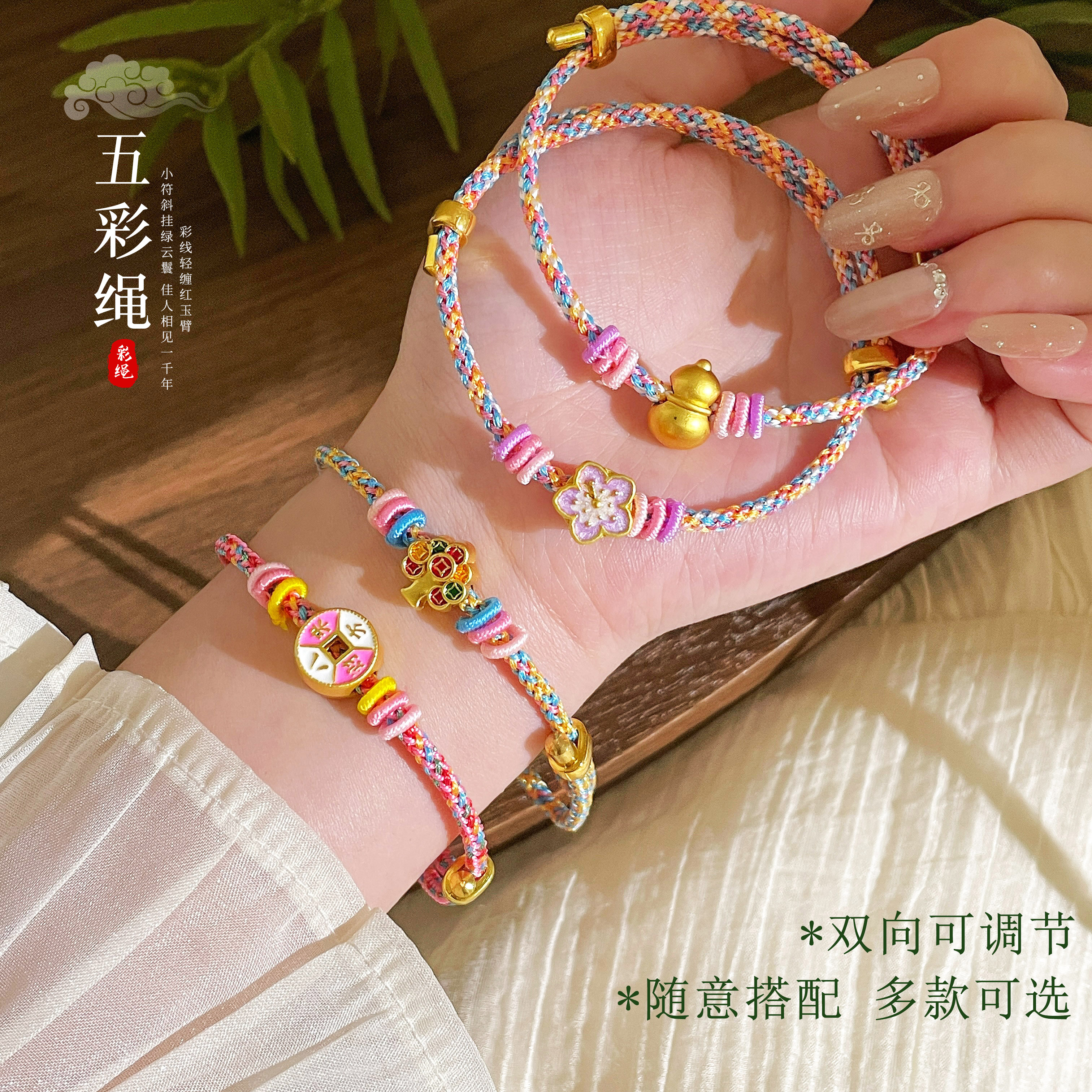 端午节五彩绳手链2025新款手绳