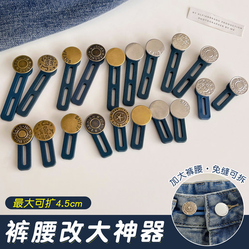 仰岳免缝可拆腰围改大神器女