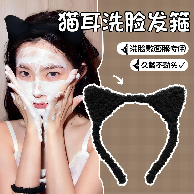 可爱毛绒猫耳朵发箍女高颅顶蓬松压发头箍洗脸化妆日常外戴发捆